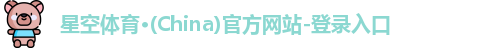 星空体育(中国)官方网站